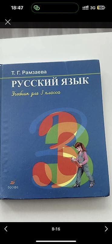 китеп скачать: Книги школьные, фото могу прислать на вотс ап — 8