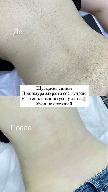 парикмахер на дом: Шугаринг, Требуются модели — 5