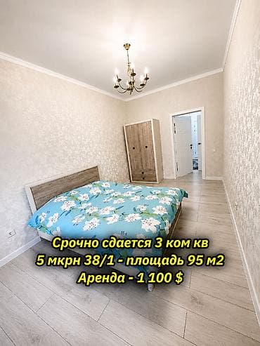 3 комнаты, 5 мкр Агентство недвижимости, Без животных