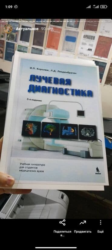 Размещение рекламы: Струйная печать, | Книги — 1