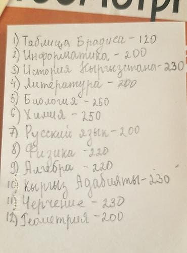 local guide program: Комплект учебников для 8–9 классов (КР/РФ), отдельные позиции. Состав — 2