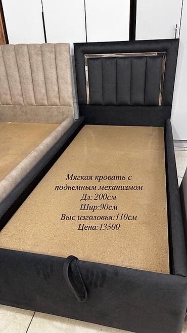 бу кресло кровать: Мягкая односпальная кровать с подъемным механизмом и вместительным — 1
