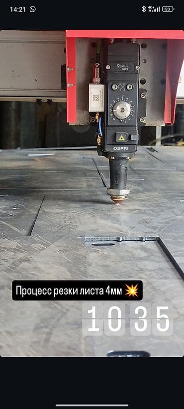 нарезка резьбы: Резка, Лазерная резка — 1