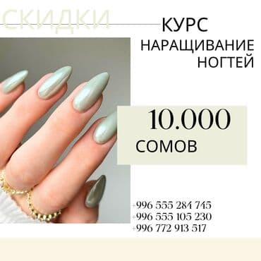 курсы русского языка бишкек фото: Курсы | Мастера маникюра, Мастера педикюра Выдается сертификат, Предоставление расходного материала — 1