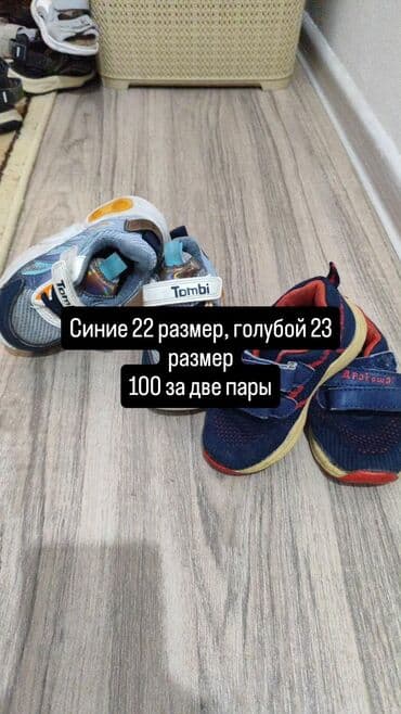 детская ортопедическая обувь: Детская обувь, несколько позиций и размеров. 1) Польские тапочки - — 3