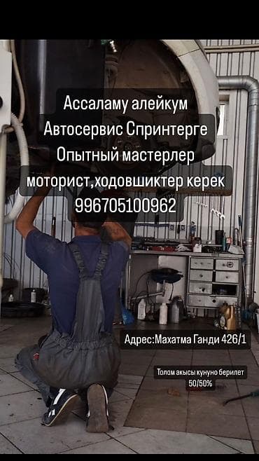 Другие автоспециальности