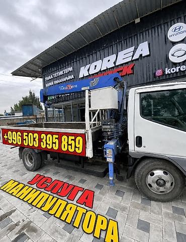 Стрела 9 м, 2 т, Борт 3000 кг at lalafo.kg Стрела 9 м, 2 т, Борт 3000 кг