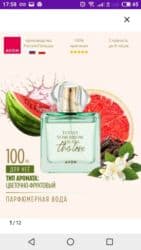 кирке духи цена бишкек: 💖 Avon TTA THIS LOVE 100 ml — аромат первых чувств Нежный — 3