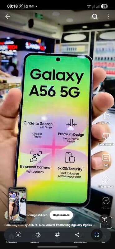 сколько стоит компьютер от apple: Samsung Galaxy A56, Б/у, 256 ГБ, цвет - Голубой, 2 SIM — 5