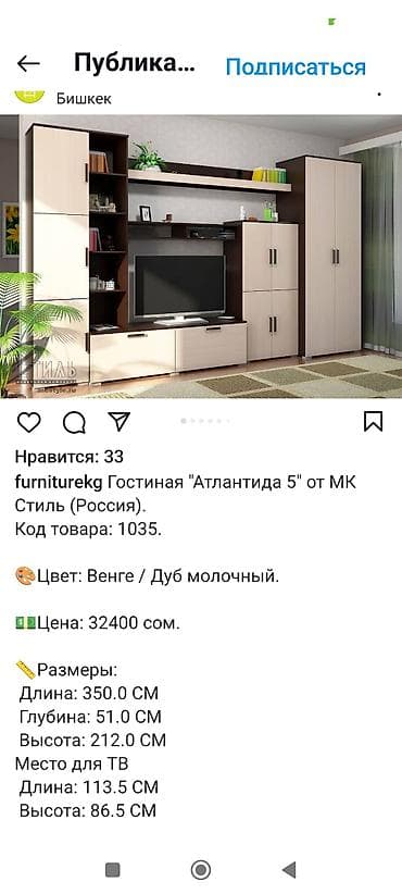 Продаю стенку гостиную б/у в очень хорошем состоянии качественная — 2