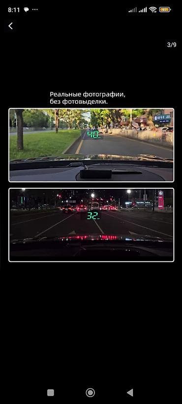 Уход за авто: Проекция на лобовое универсальная — 2