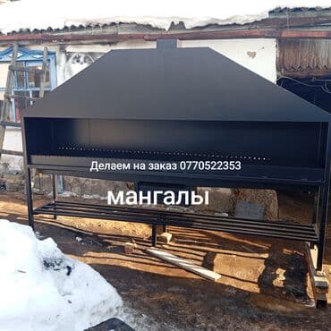 кызыл кыя диван: Мангал — 2
