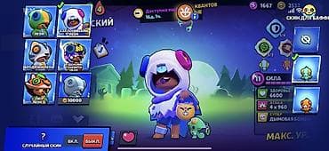 Техника и электроника: Игровой аккаунт Brawl Stars Основное: - Путь к славе: 41 017 трофеев — 3