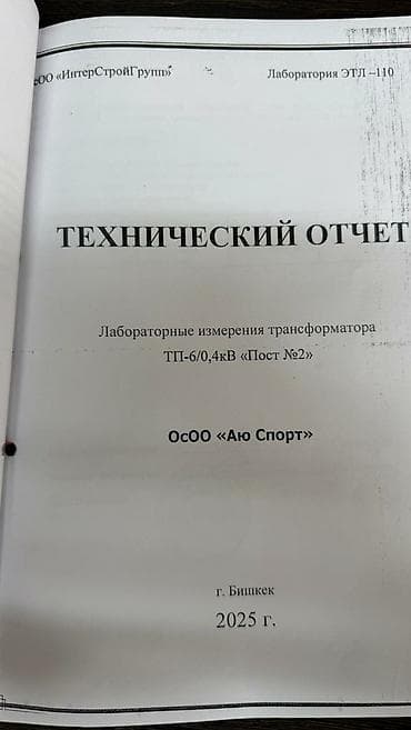 улуу тоо: Генераторлор — 9