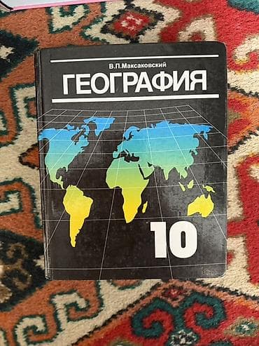 Набор школьных учебников: 1) English Student’s Book, V - Авторы: I — 2