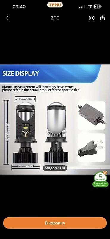 led лампы h1: Светодиодная Лампы — 3