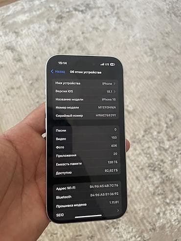 IPhone 16, Колдонулган, 128 ГБ, Ак, Каптама, 90 % — 8