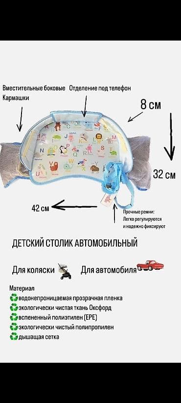 Автокресло, цвет - Белый