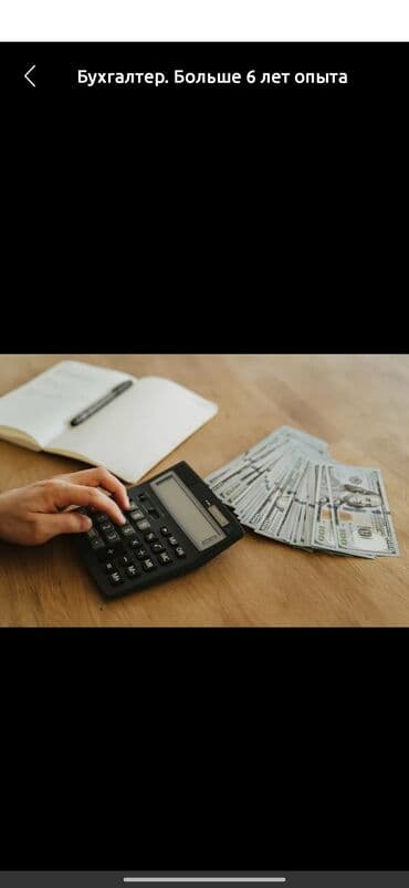 работа клининг: Бухгалтер. С опытом — 1