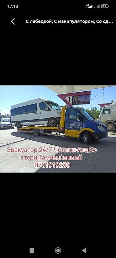 С лебедкой