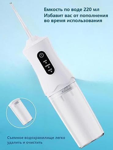 портативный: Ирригатор Портативный, Новый — 4