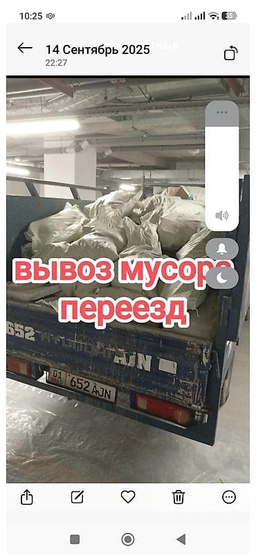 прием алюмин: Вывоз мусора, вывоз мусора вывоз. Вывоз мусора, вывоз мусораВывоз — 1