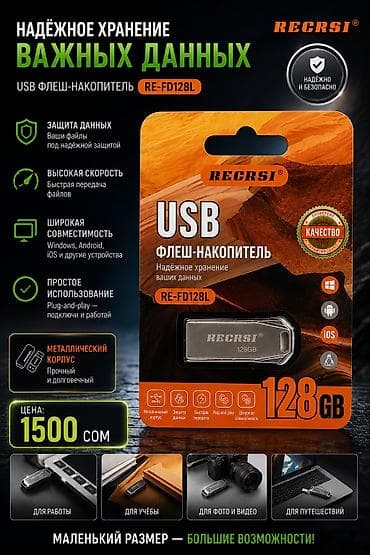 psp cwcheat: Флеш-накопитель USB 32/64/128 ГБ Для компьютера, ноутбука, макбука — 3