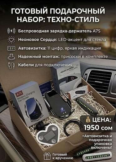 чехол для паспорта: 🎁 Готовые подарки для автолюбителей в Бишкеке! Не знаете, что — 1