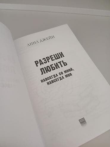 товары ссср: Роман, На русском языке, Новый, Платная доставка — 2