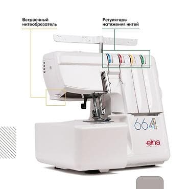 janome 500e: Швейная машина Elna, Оверлок, Автомат — 4