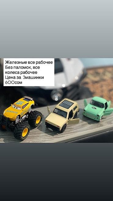 детиская машина: Детские машинки совершенно новые и б/у. Можете мне написать — 6
