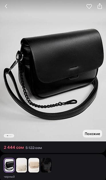 Сумки: Сумка-кроссбоди из чёрной гладкой кожи с клапаном. - Формат — 5