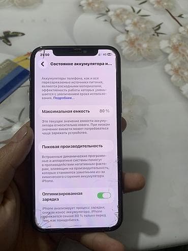 Мобильные телефоны: IPhone 11 Pro, Б/у, 64 ГБ, Matte Midnight Green, 80 % — 6
