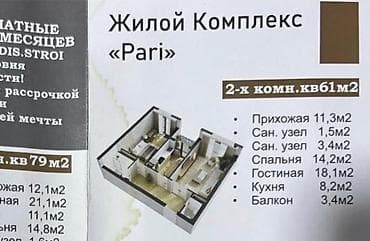 кант тсп: 2 комнаты, 62 м², Элитка, 11 этаж, Готовая ПСО (под самоотделку) — 9