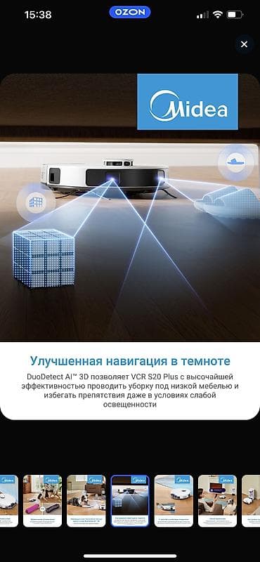 roborock s7 maxv: Робот-пылесос — 10