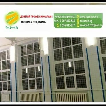 Защитные сеткт для футбола. Сетки для окон. защитные сетки