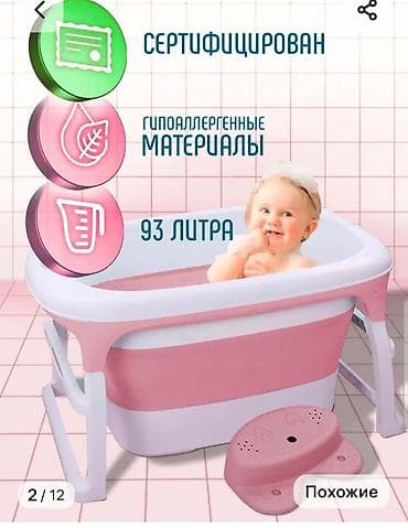 ванночка: Ванночка — 5