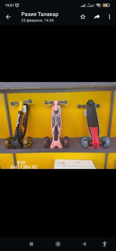 Детские электрокары: Самокаты. Ролики. Велосипеды. Скейборты. И.Тд. Спешим ребята — 9