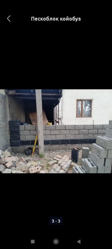 требуется кафелщик: Каменщик. Больше 6 лет опыта — 3