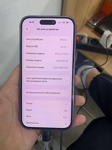 iphone xr 128: IPhone 14 Pro, Б/у, 256 ГБ, Черный, Чехол, В рассрочку, 79 % — 3