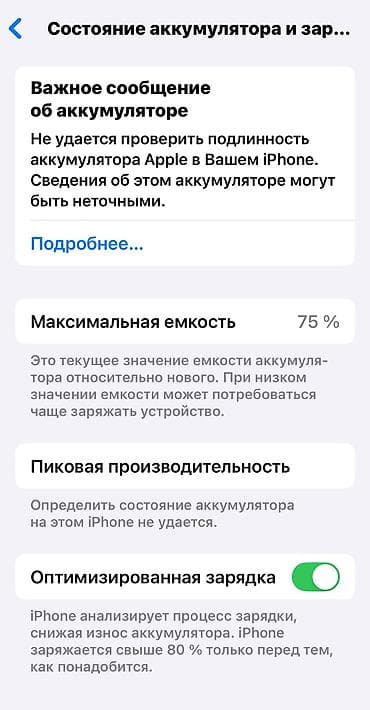 darmoshark m3: IPhone 14 Pro, 256 ГБ, Deep Purple, Коробка, 75 % — 4