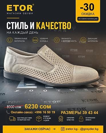 кожаное: Мужские туфли, 43, 44, Etor, Новый — 2