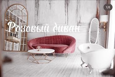 мебель кресло: Прямой диван, Б/у — 3