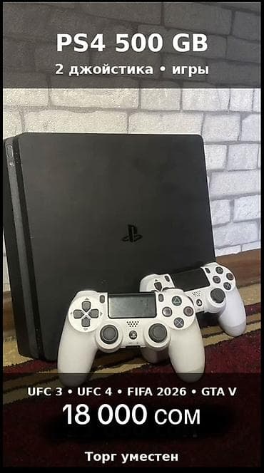 пк 3060: 🎮 PS4 500GB — 2 джойстика + игры 🔥 UFC 3, UFC 4, FIFA 2026, GTA 5 🎮 В — 3