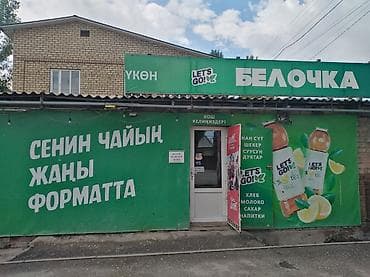 green leaf: Сдается в аренду продуктовый магазин на долгий срок. Магазин — 1