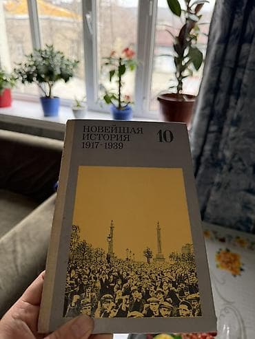 велосипед в бишкек: Подборка книг на русском и кыргызском языках: 1) Эскеруу. 68 жылдык — 5