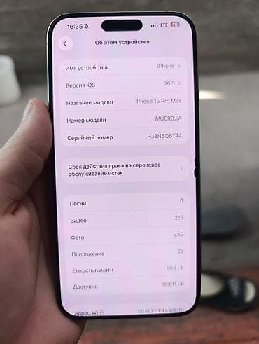 apple studio display: IPhone 15 Pro Max, Б/у, 256 ГБ, Коробка, Зарядное устройство, Защитное стекло, 85 % — 1