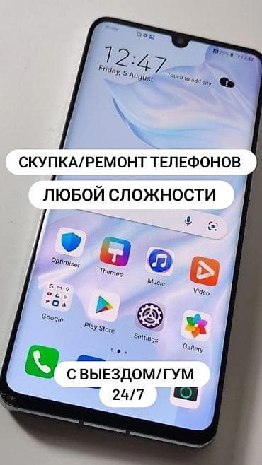 android box: Сервис: скупка и ремонт телефонов любой сложности. Что делаем: - — 1