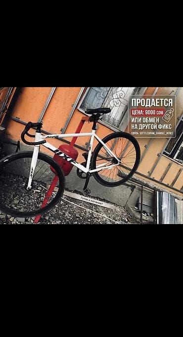 Фикс-байк JXF (fixed gear) - Рама: дорожный фикс