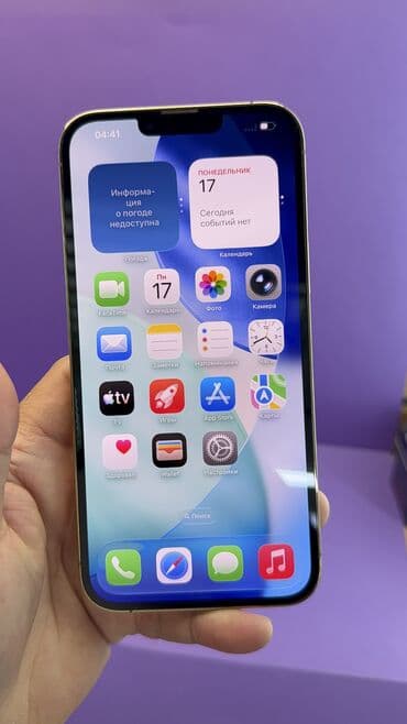 инфиникс нот 12 про цена бишкек: IPhone 13 Pro Max, Б/у, 512 ГБ, 93 % — 6